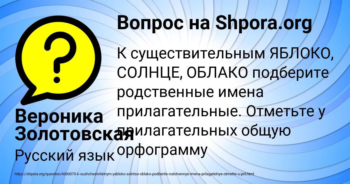 Картинка с текстом вопроса от пользователя Вероника Золотовская