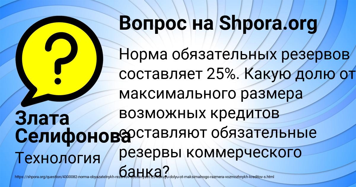 Картинка с текстом вопроса от пользователя Злата Селифонова