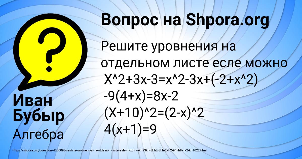 Картинка с текстом вопроса от пользователя Иван Бубыр