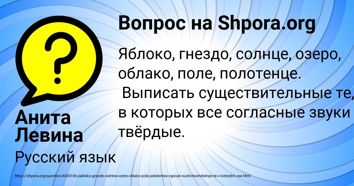 Картинка с текстом вопроса от пользователя Анита Левина