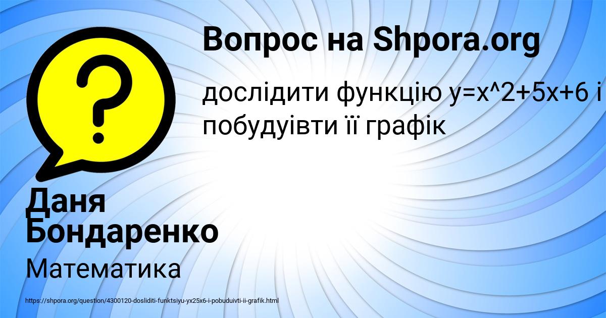 Картинка с текстом вопроса от пользователя Даня Бондаренко