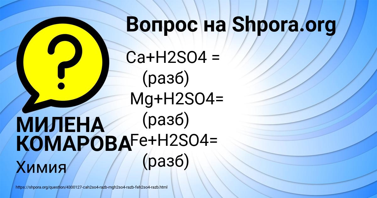 Картинка с текстом вопроса от пользователя МИЛЕНА КОМАРОВА