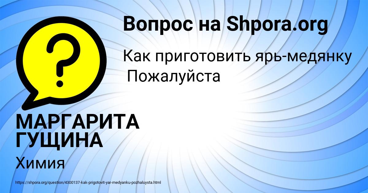 Картинка с текстом вопроса от пользователя МАРГАРИТА ГУЩИНА