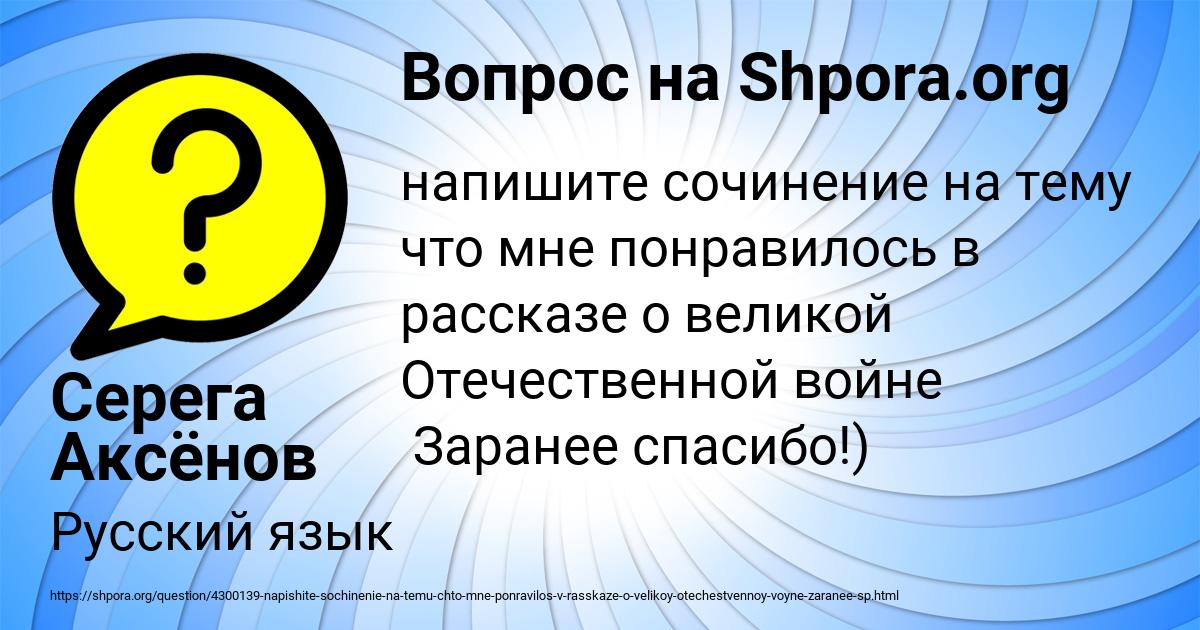 Картинка с текстом вопроса от пользователя Серега Аксёнов