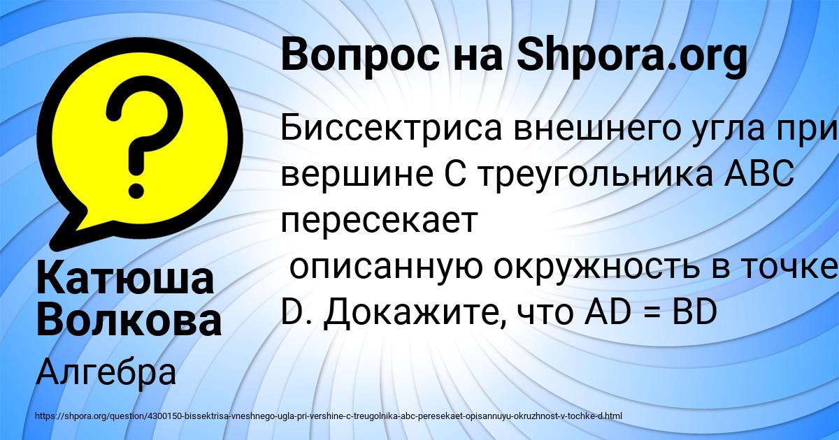 Картинка с текстом вопроса от пользователя Катюша Волкова