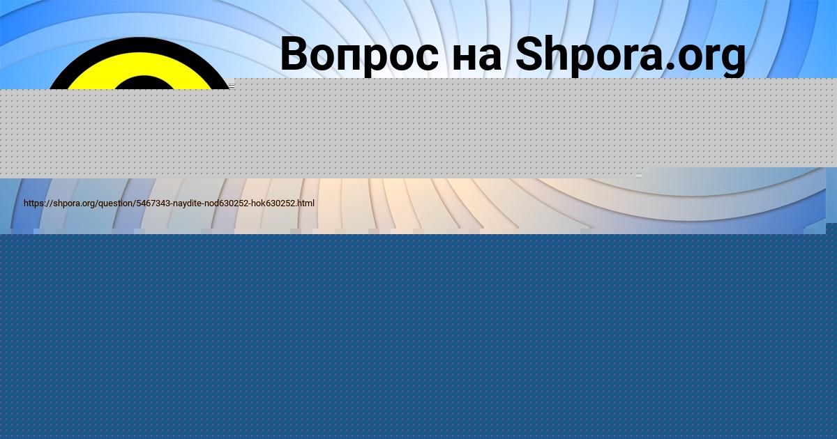 Картинка с текстом вопроса от пользователя Евгения Крутовская