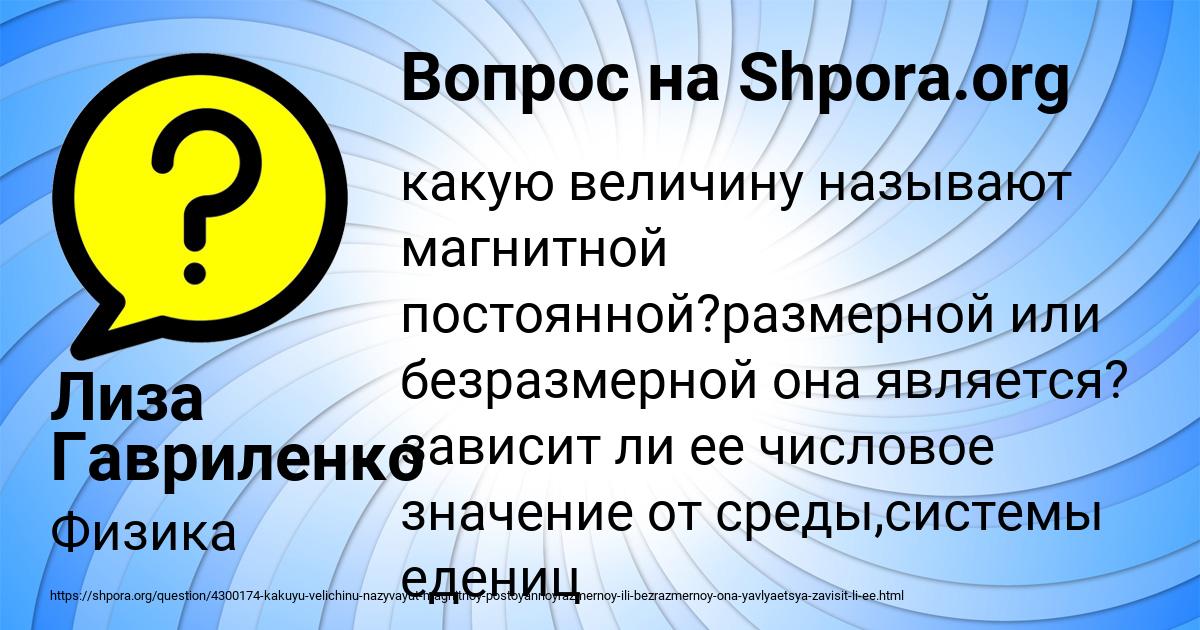 Картинка с текстом вопроса от пользователя Лиза Гавриленко