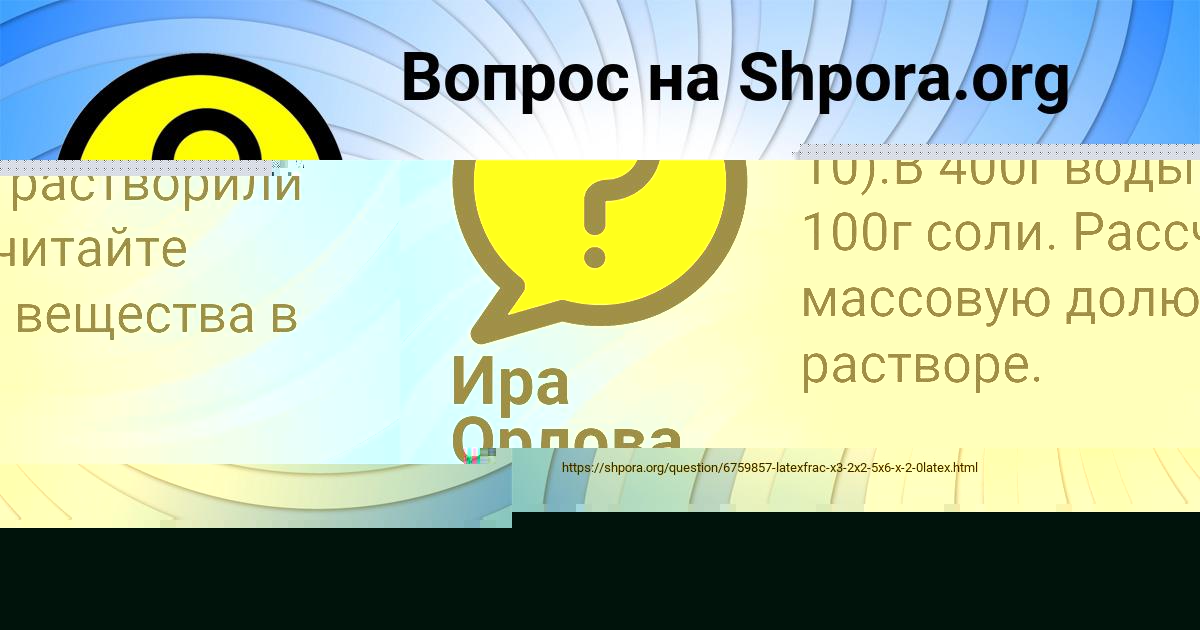 Картинка с текстом вопроса от пользователя Gulnaz Moskalenko
