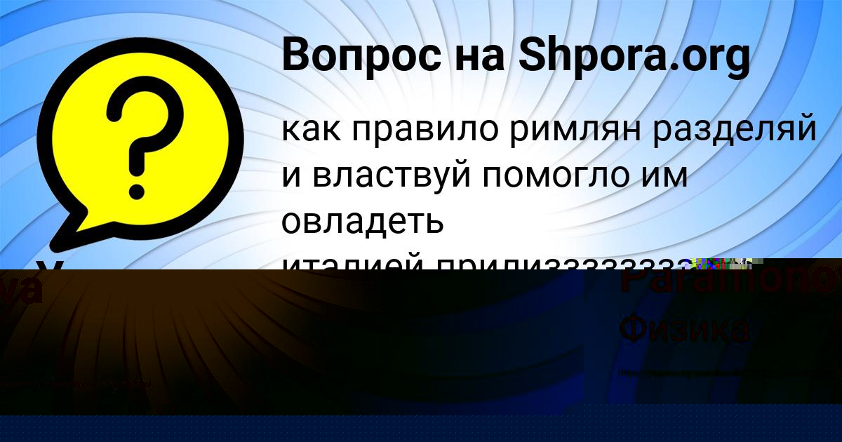Картинка с текстом вопроса от пользователя Ульнара Сало