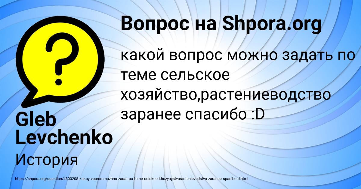 Картинка с текстом вопроса от пользователя Gleb Levchenko
