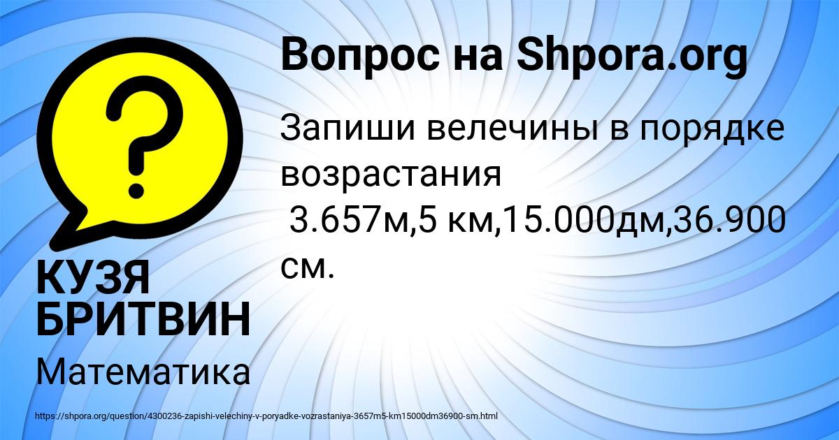 Картинка с текстом вопроса от пользователя КУЗЯ БРИТВИН