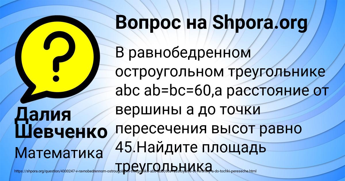 Картинка с текстом вопроса от пользователя Далия Шевченко