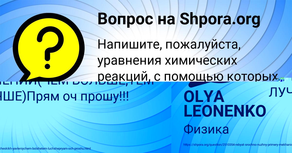 Картинка с текстом вопроса от пользователя Мария Потапенко