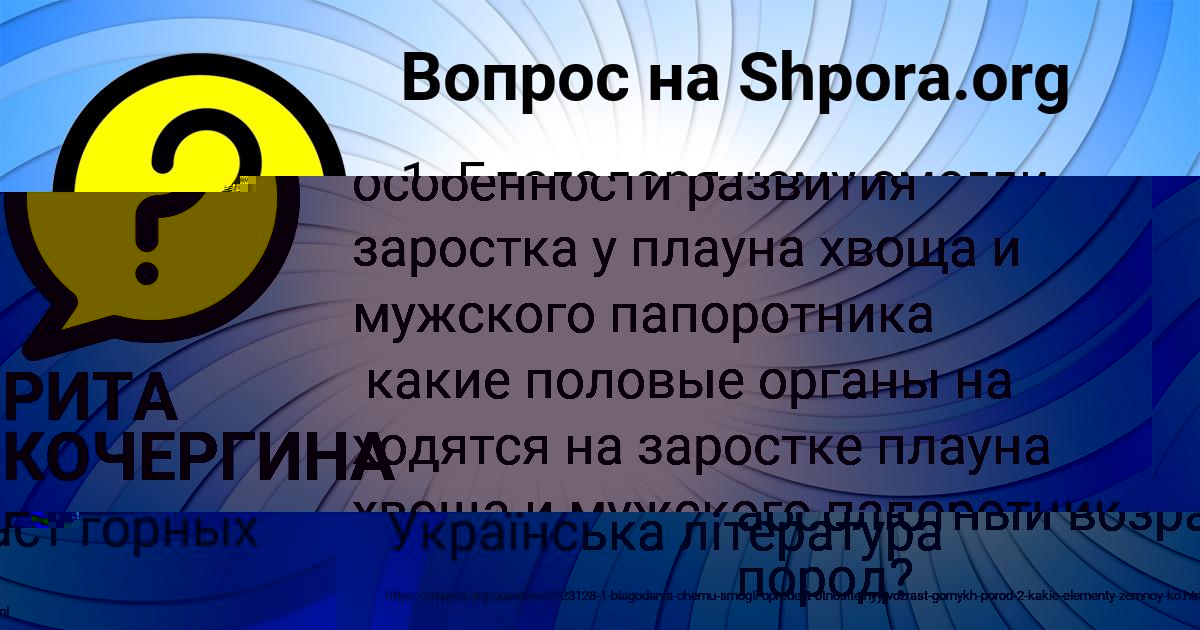 Картинка с текстом вопроса от пользователя РИТА КОЧЕРГИНА