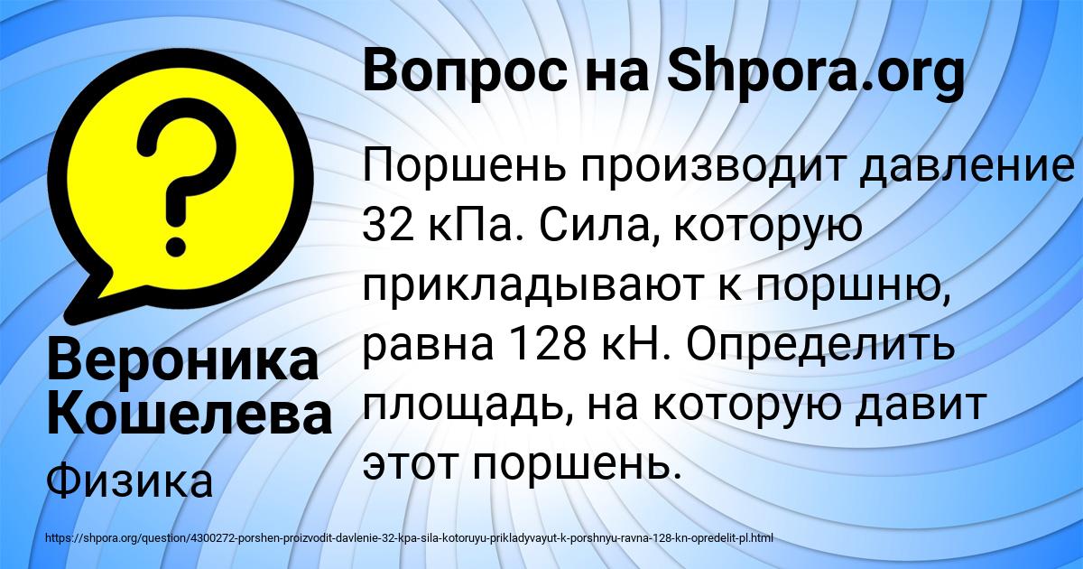 Картинка с текстом вопроса от пользователя Вероника Кошелева