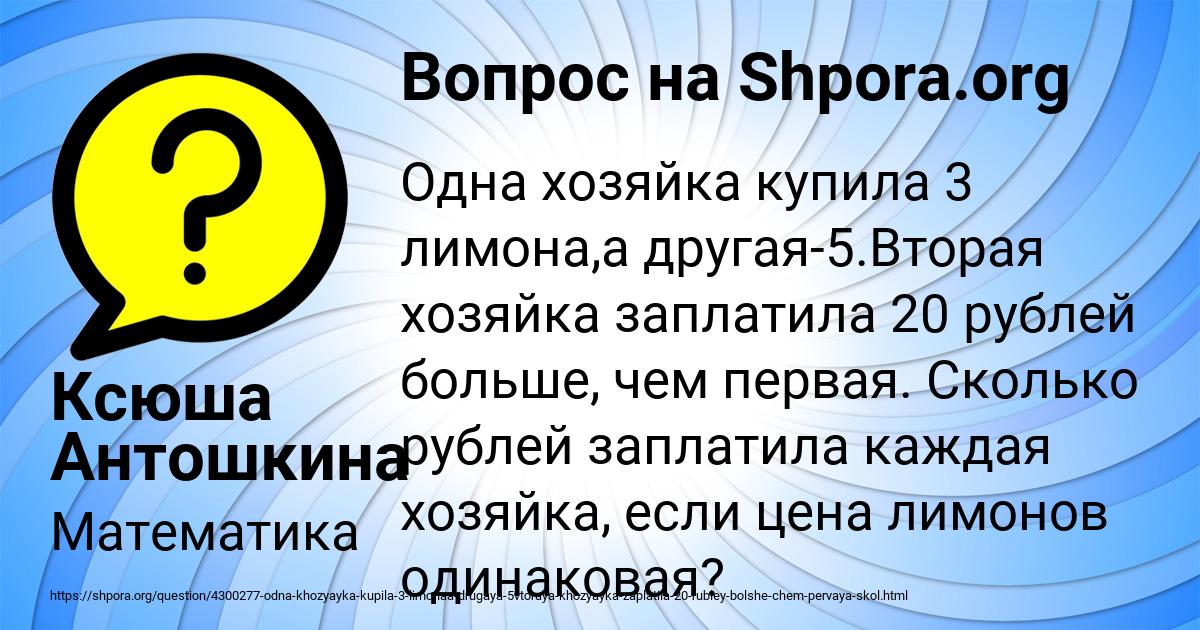 Картинка с текстом вопроса от пользователя Ксюша Антошкина