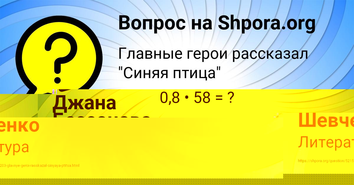 Картинка с текстом вопроса от пользователя Джана Бессонова