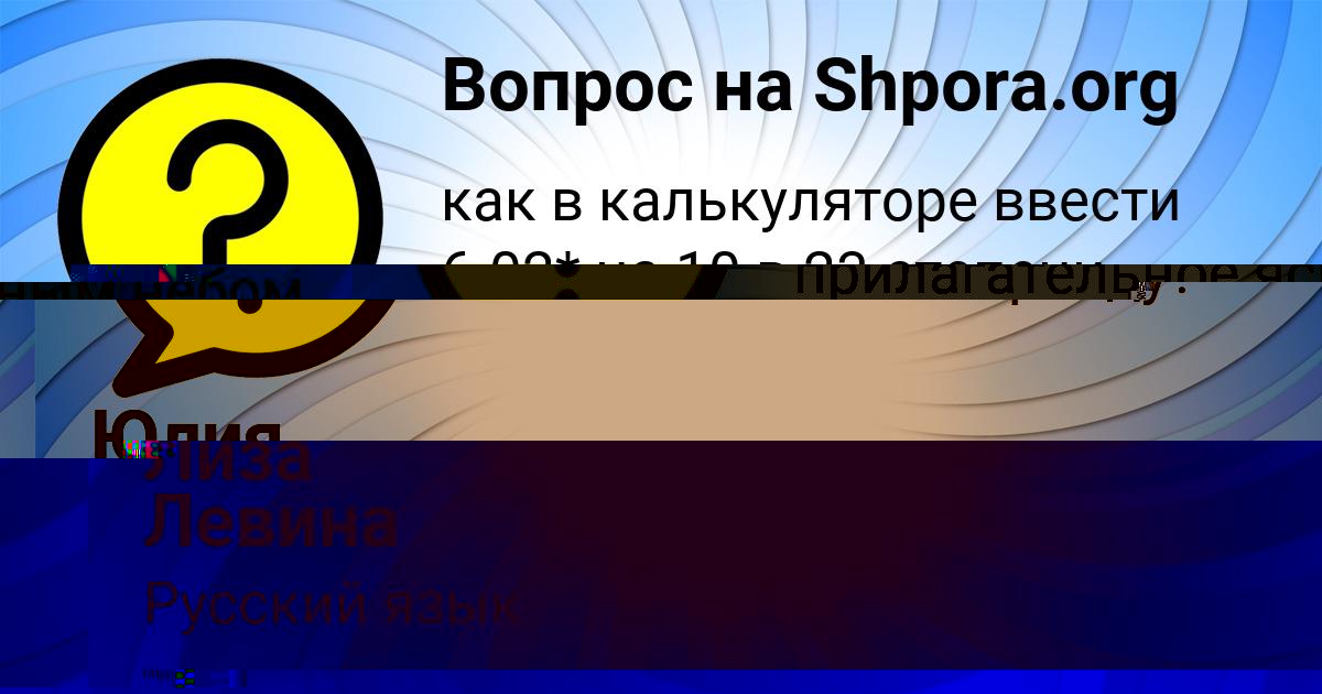Картинка с текстом вопроса от пользователя Юлия Карпенко