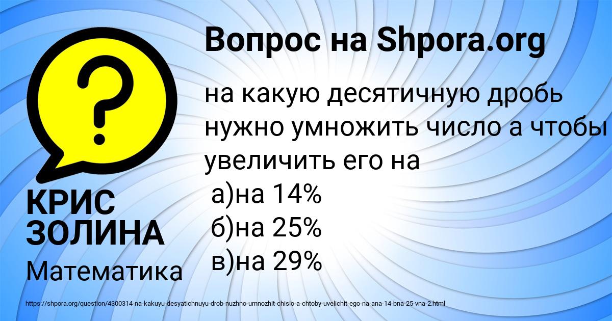 Картинка с текстом вопроса от пользователя КРИС ЗОЛИНА