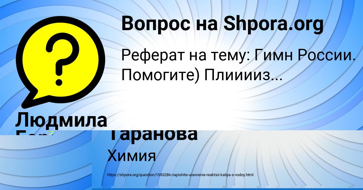 Картинка с текстом вопроса от пользователя Людмила Гороховская