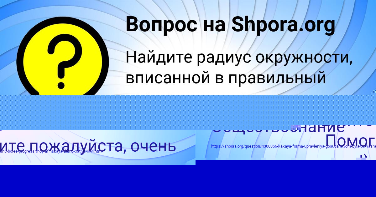 Картинка с текстом вопроса от пользователя ДЕНЯ БЫК