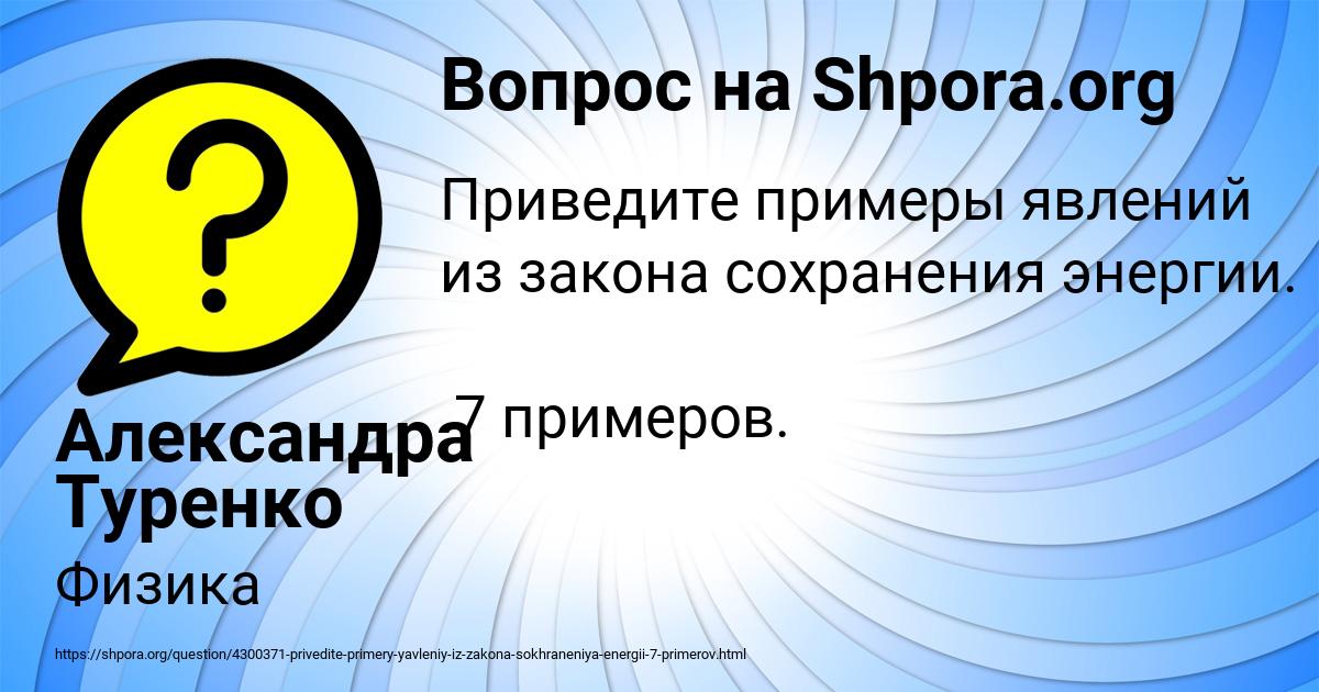 Картинка с текстом вопроса от пользователя Александра Туренко
