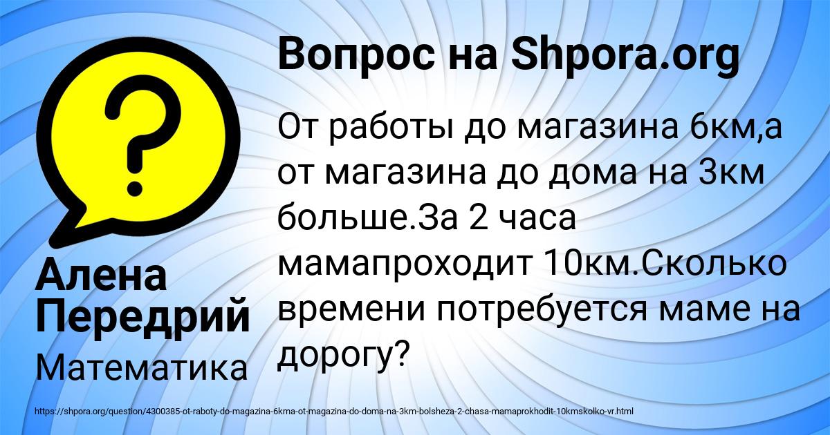 Картинка с текстом вопроса от пользователя Алена Передрий