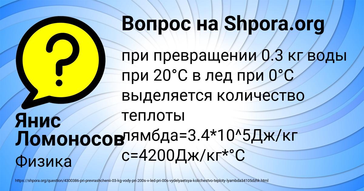 Картинка с текстом вопроса от пользователя Янис Ломоносов