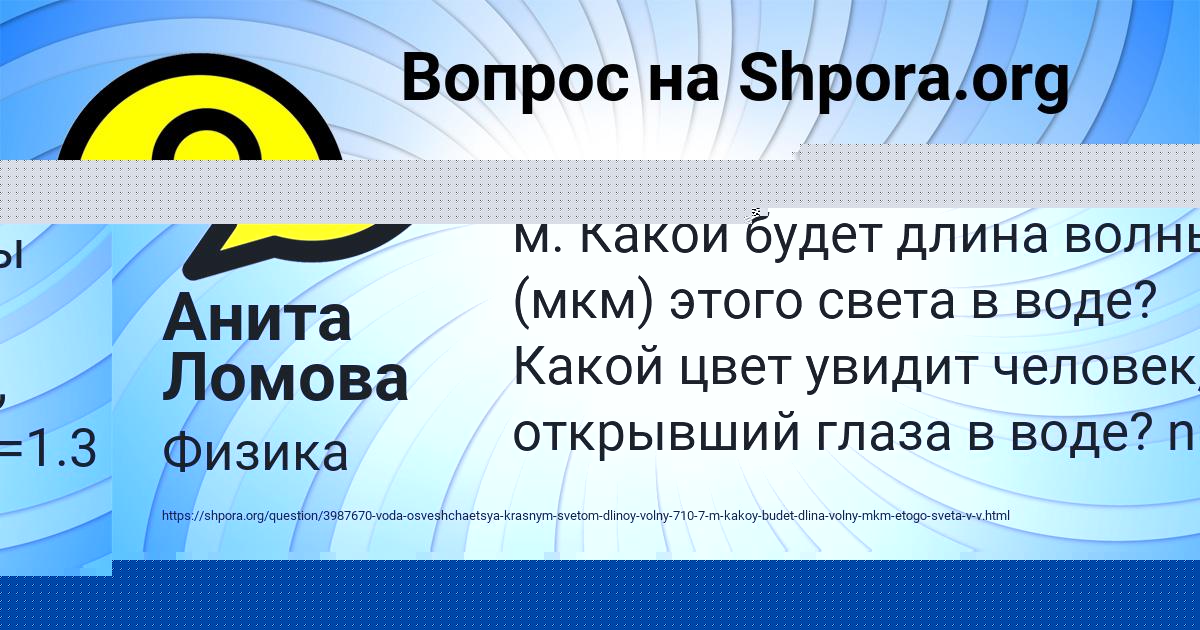 Картинка с текстом вопроса от пользователя Константин Лысенко