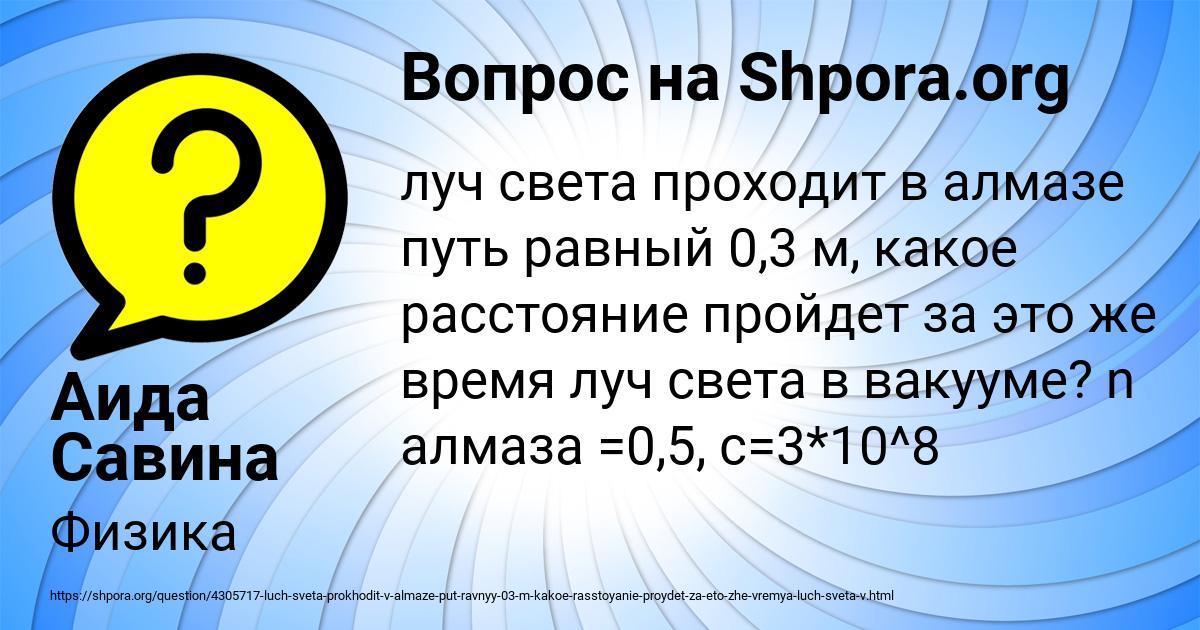 Картинка с текстом вопроса от пользователя Аида Савина