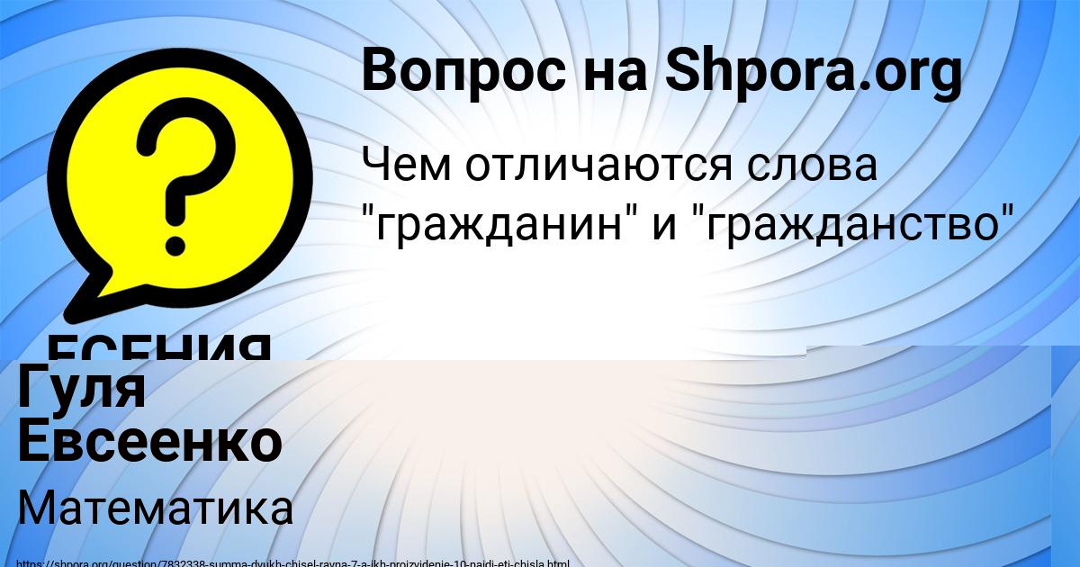 Картинка с текстом вопроса от пользователя ТАХМИНА ЛЕДКОВА