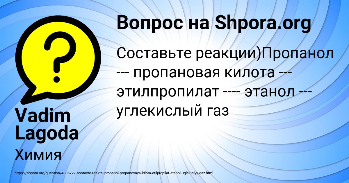 Картинка с текстом вопроса от пользователя Vadim Lagoda