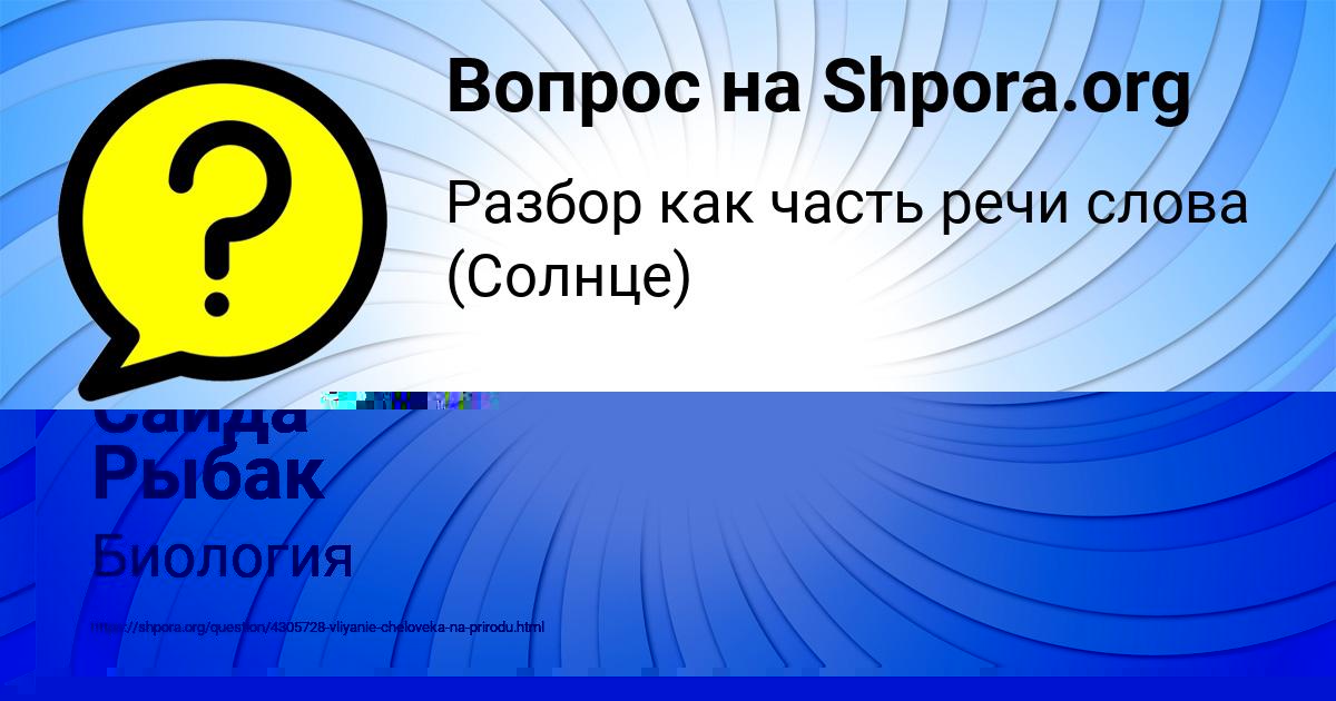 Картинка с текстом вопроса от пользователя Саида Рыбак