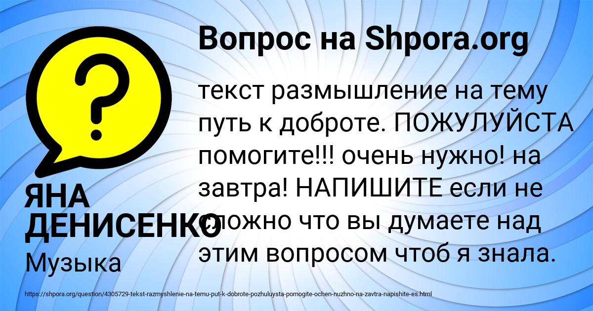 Картинка с текстом вопроса от пользователя ЯНА ДЕНИСЕНКО
