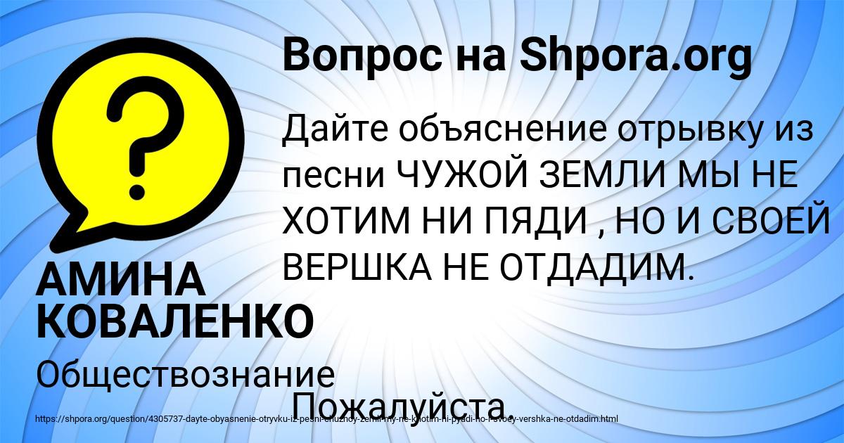 Картинка с текстом вопроса от пользователя АМИНА КОВАЛЕНКО
