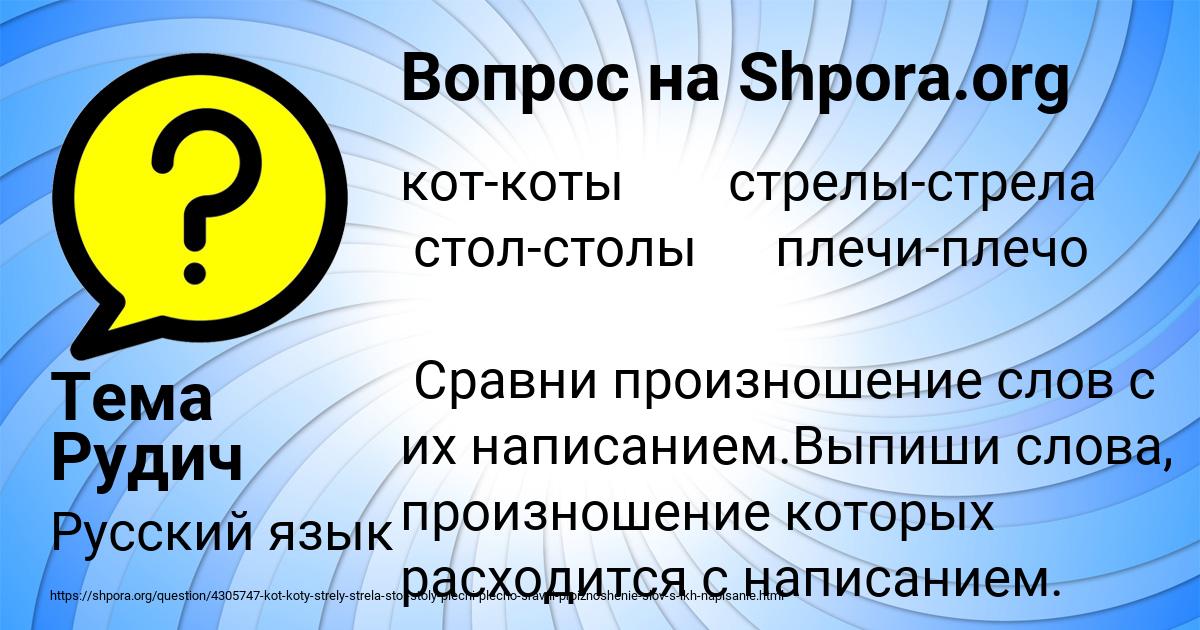 Картинка с текстом вопроса от пользователя Тема Рудич
