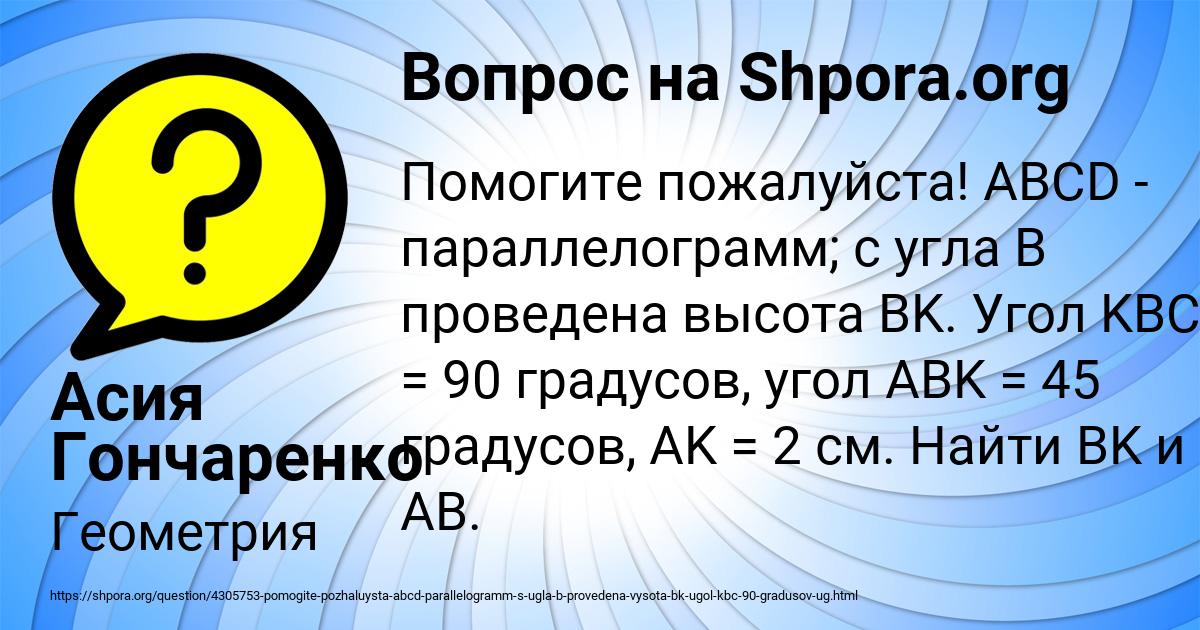 Картинка с текстом вопроса от пользователя Асия Гончаренко