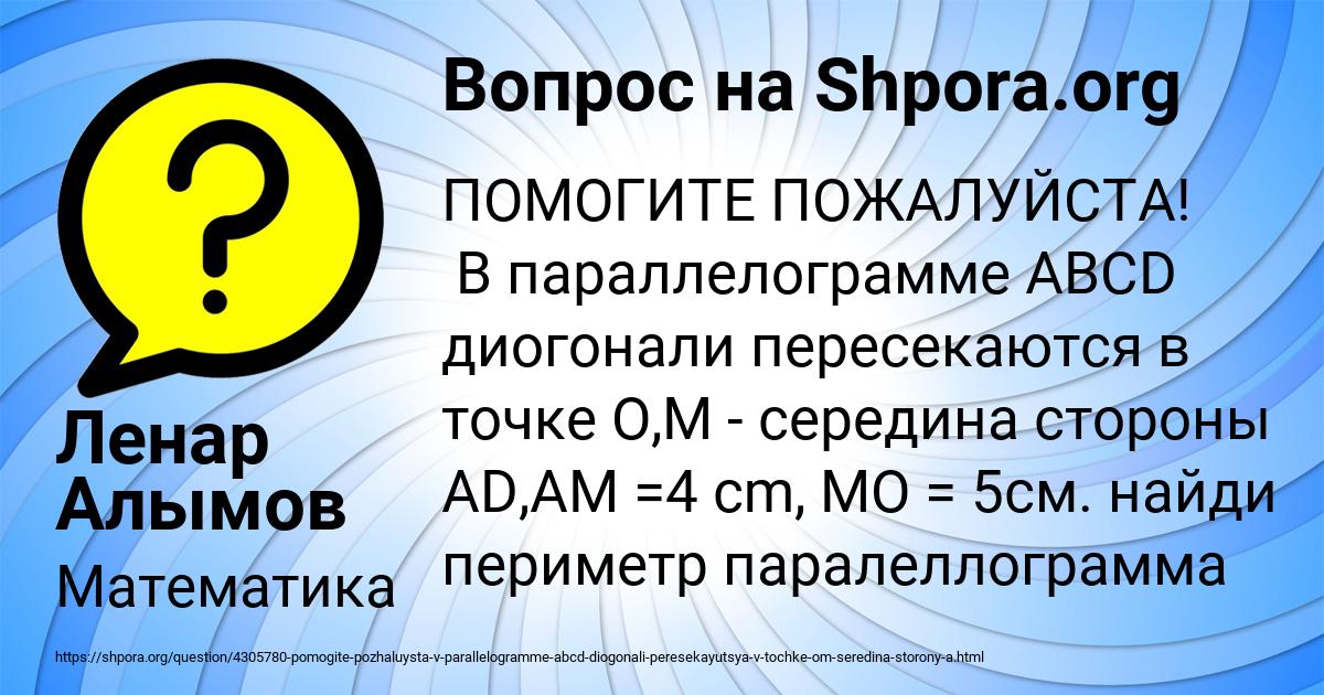 Картинка с текстом вопроса от пользователя Ленар Алымов