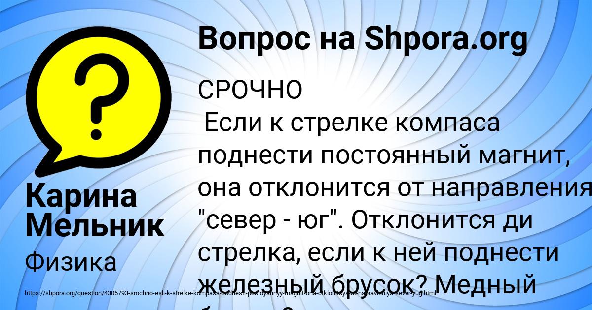 Картинка с текстом вопроса от пользователя Карина Мельник