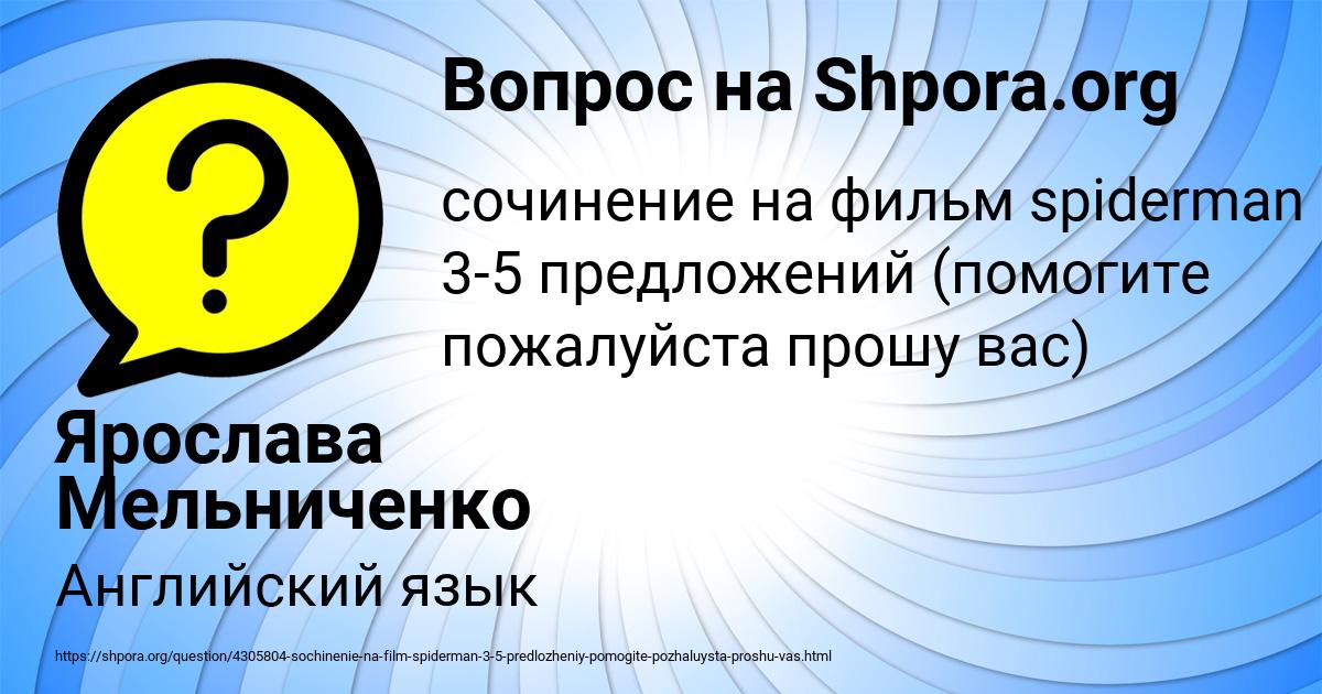 Картинка с текстом вопроса от пользователя Ярослава Мельниченко