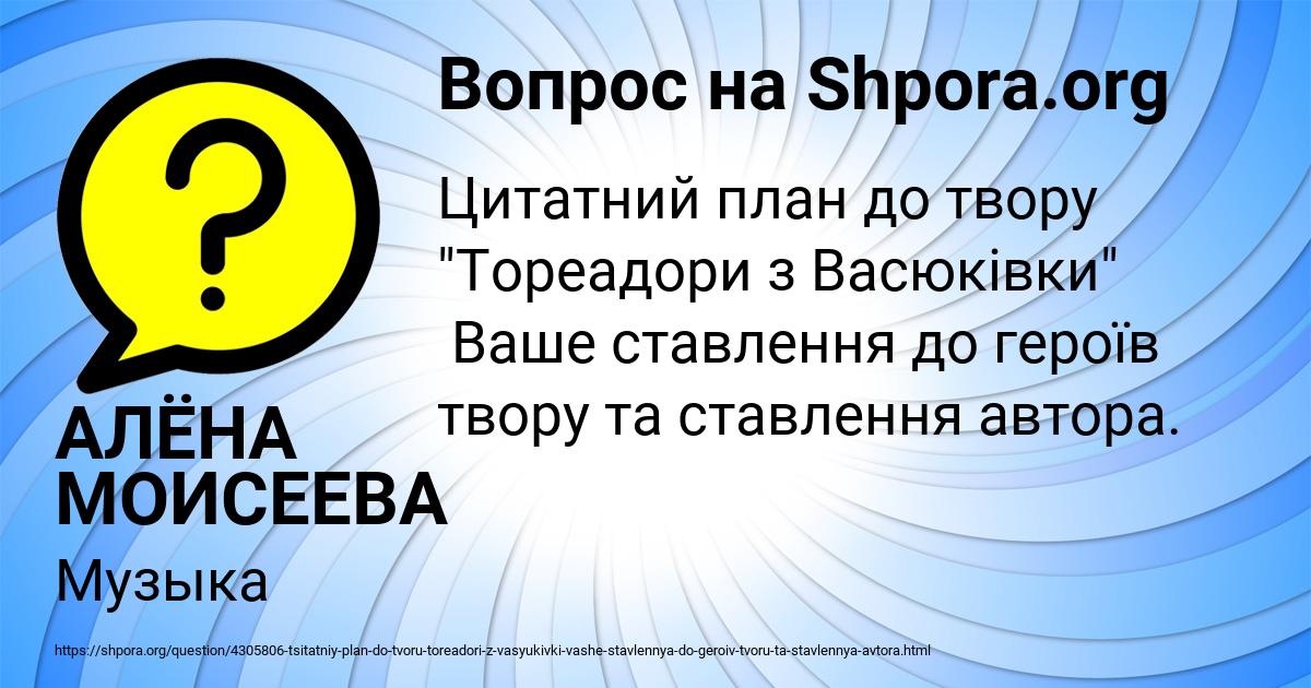 Картинка с текстом вопроса от пользователя АЛЁНА МОИСЕЕВА