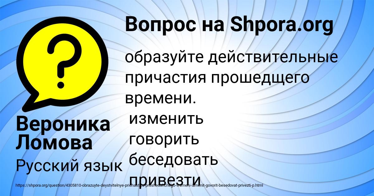 Картинка с текстом вопроса от пользователя Вероника Ломова