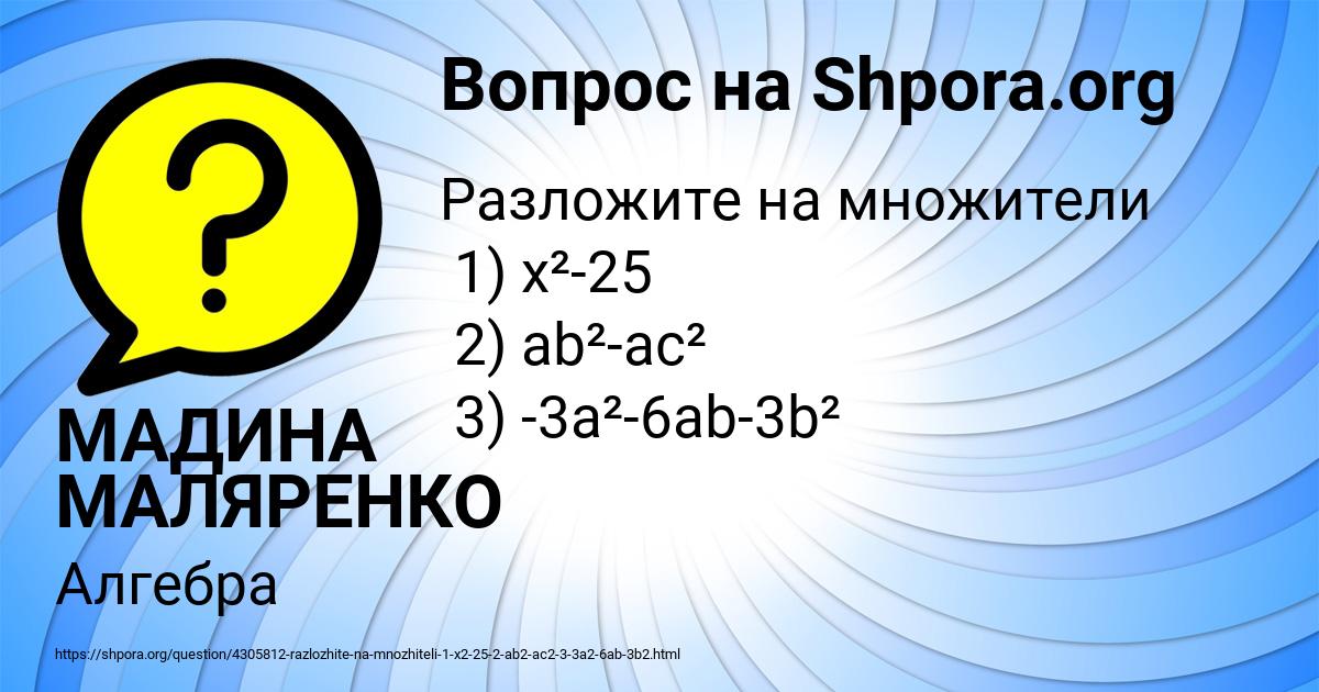 Картинка с текстом вопроса от пользователя МАДИНА МАЛЯРЕНКО