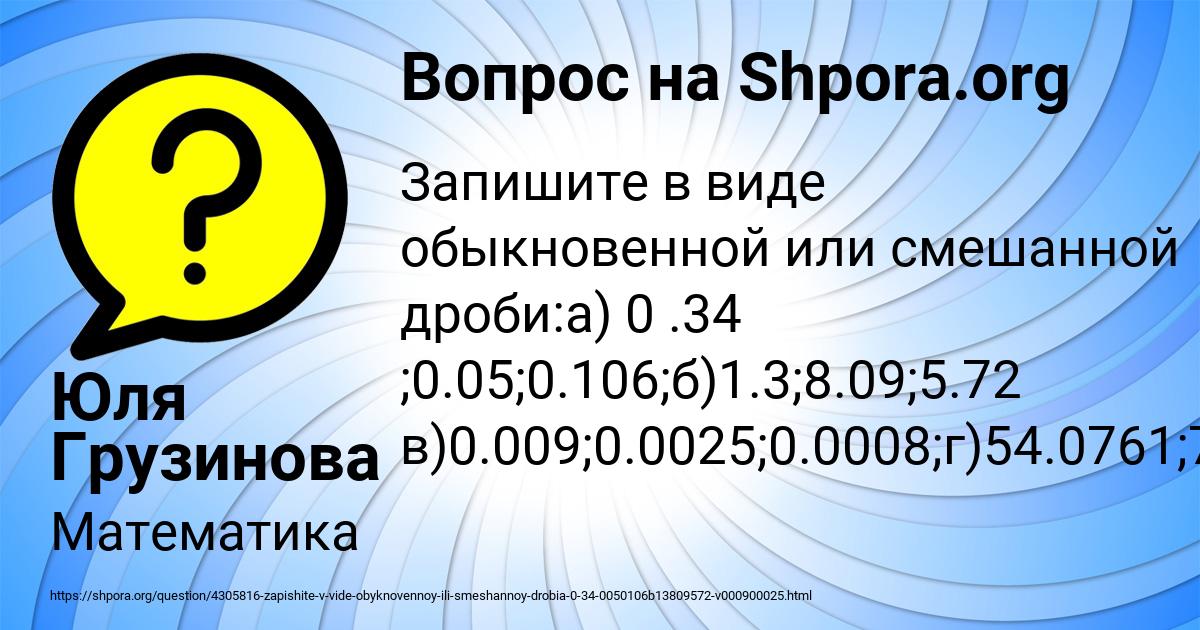 Картинка с текстом вопроса от пользователя Юля Грузинова