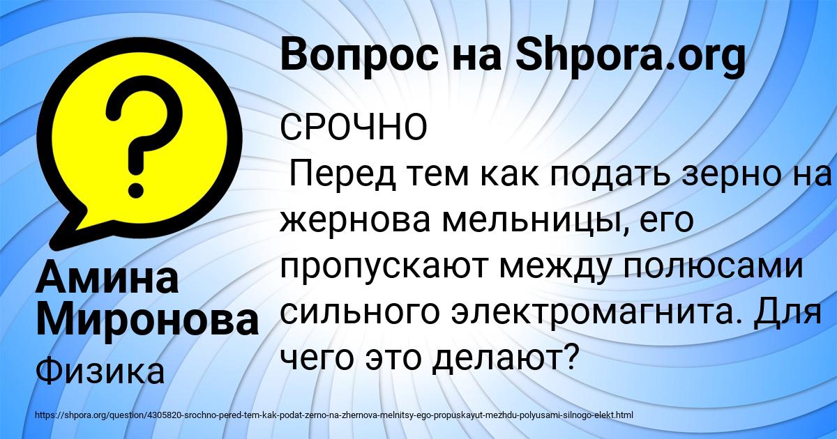 Картинка с текстом вопроса от пользователя Амина Миронова