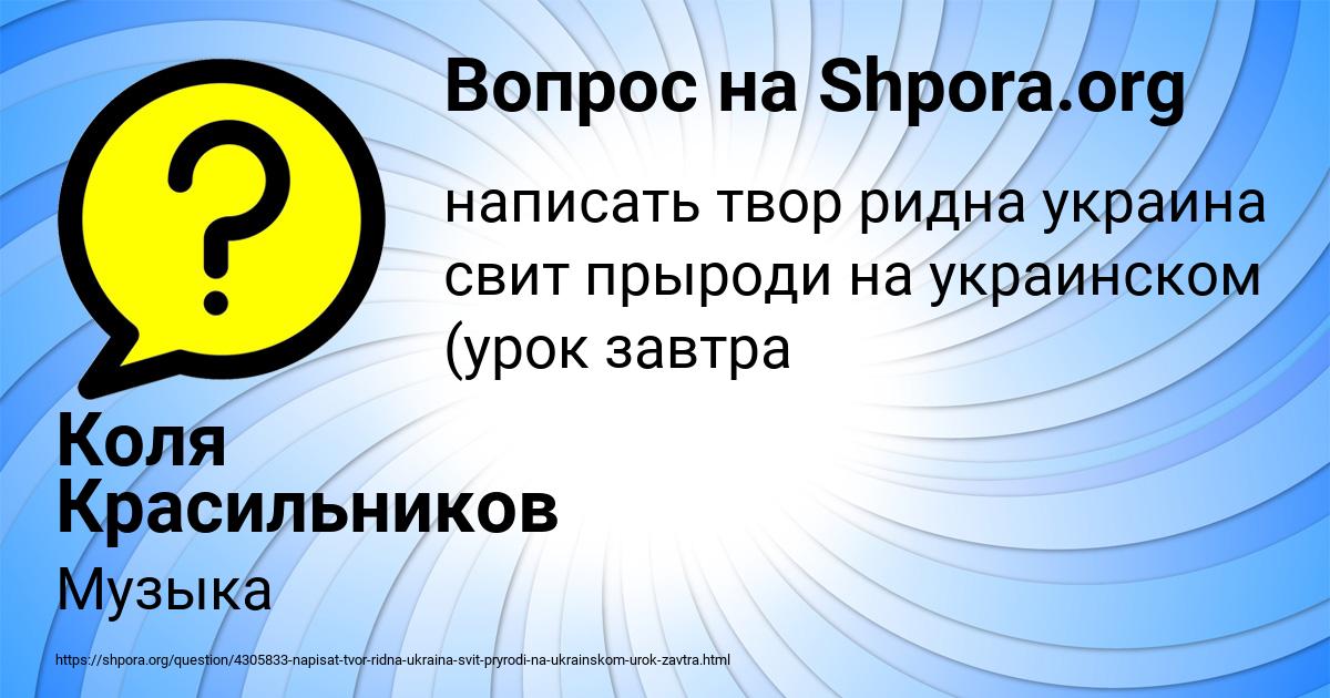 Картинка с текстом вопроса от пользователя Коля Красильников