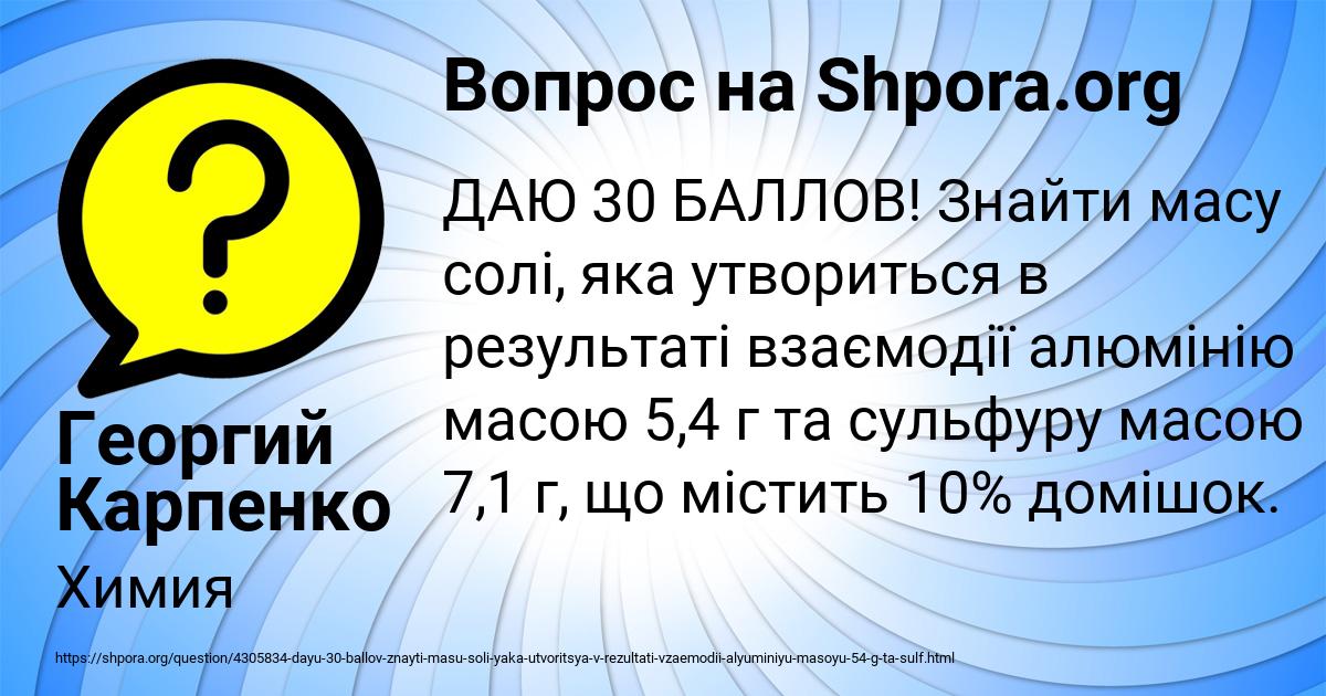 Картинка с текстом вопроса от пользователя Георгий Карпенко