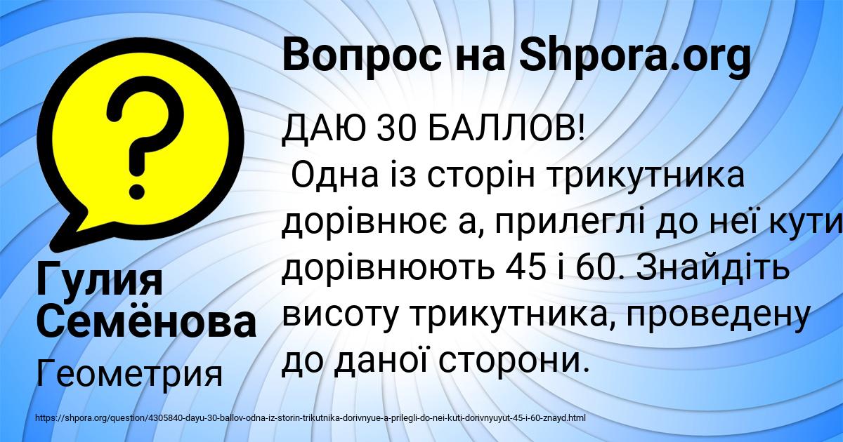 Картинка с текстом вопроса от пользователя Гулия Семёнова