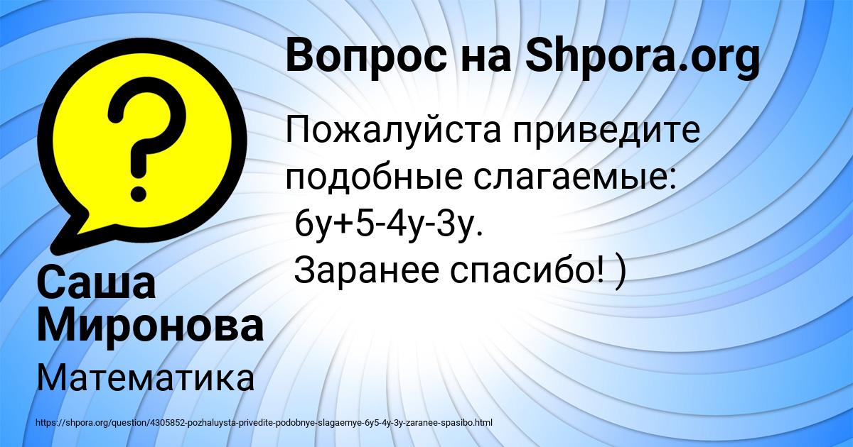 Картинка с текстом вопроса от пользователя Саша Миронова