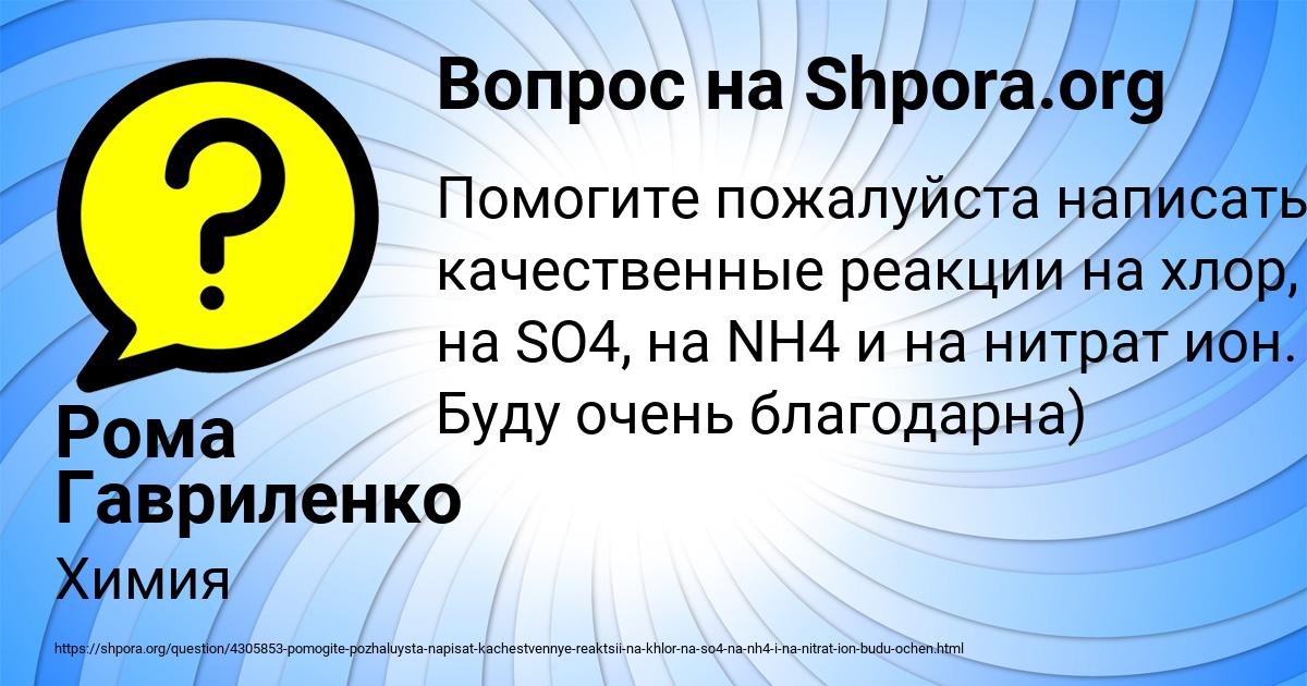 Картинка с текстом вопроса от пользователя Рома Гавриленко